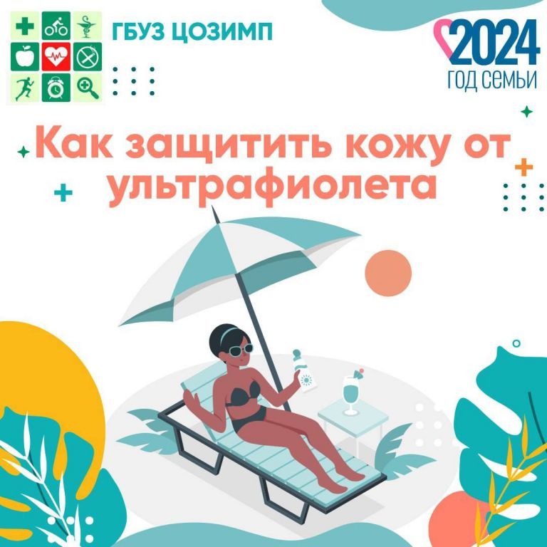 Профилактика кожных заболеваний.