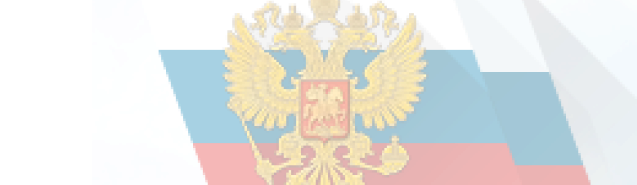 Флаг РФ.